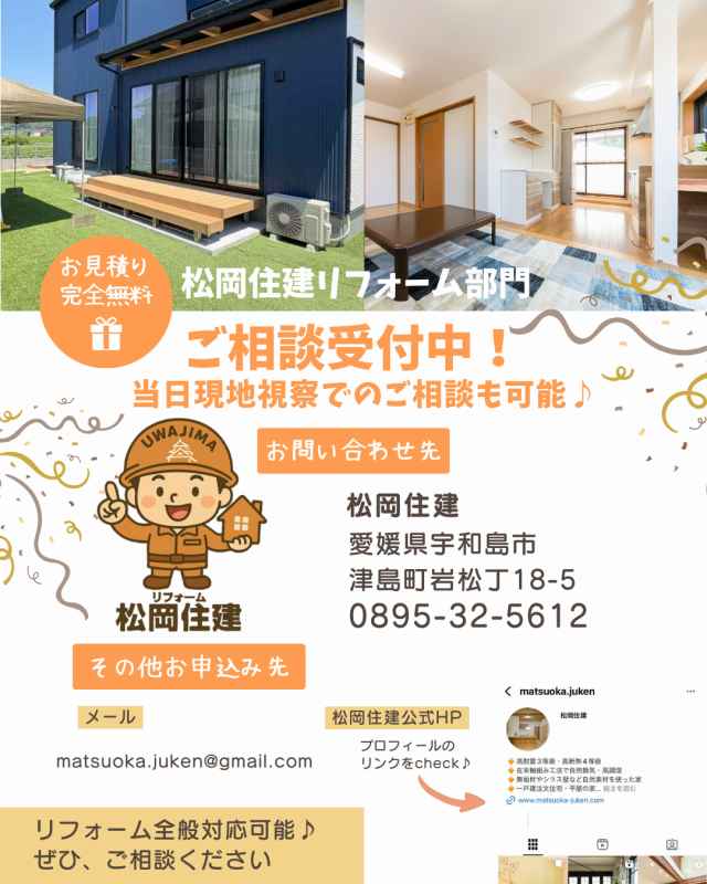 相談会